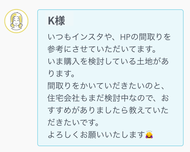 K様のLINEメッセージ K様のLINEメッセージ